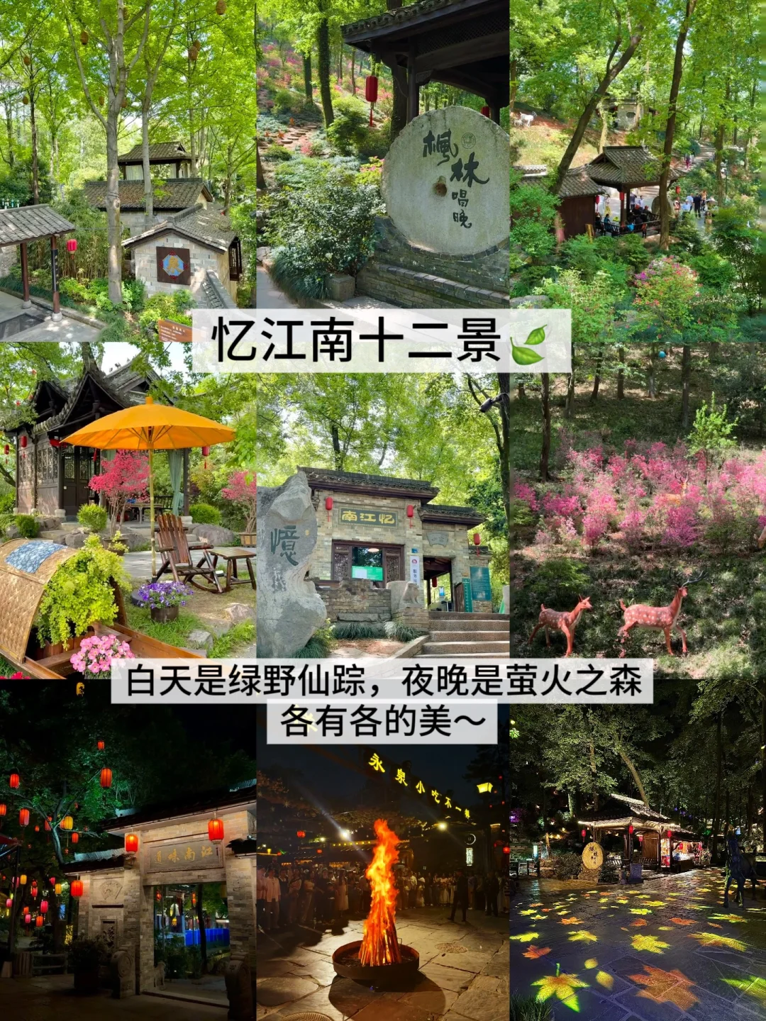 安徽铜陵永泉小镇！体验用铜钱生活两天一夜！