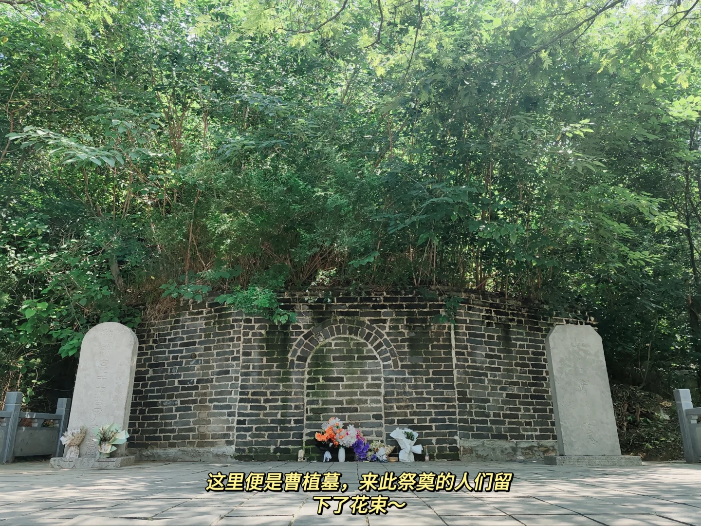 东阿｜鱼山｜曹植