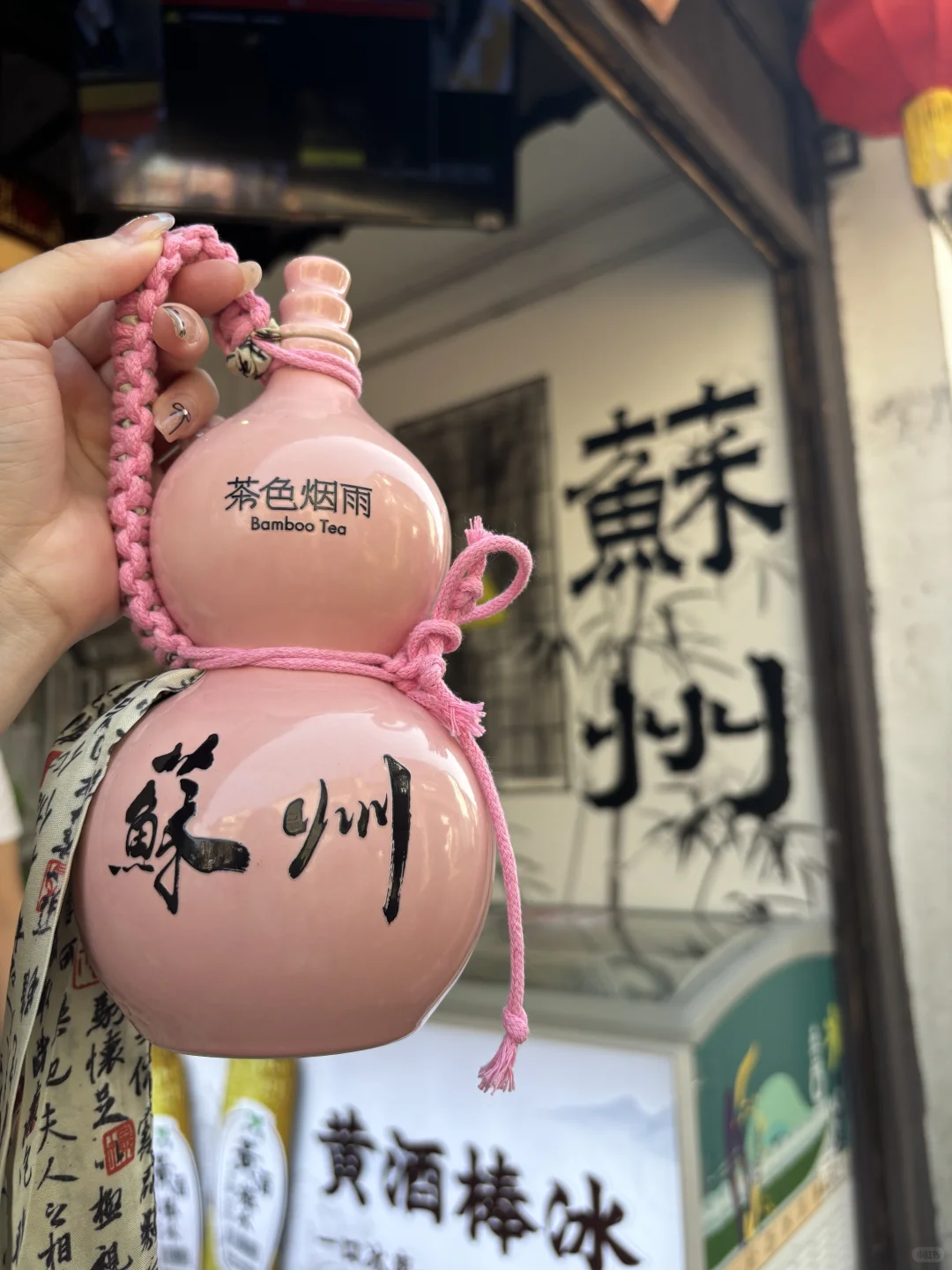 毕业旅行第2️⃣站｜📍蘇州