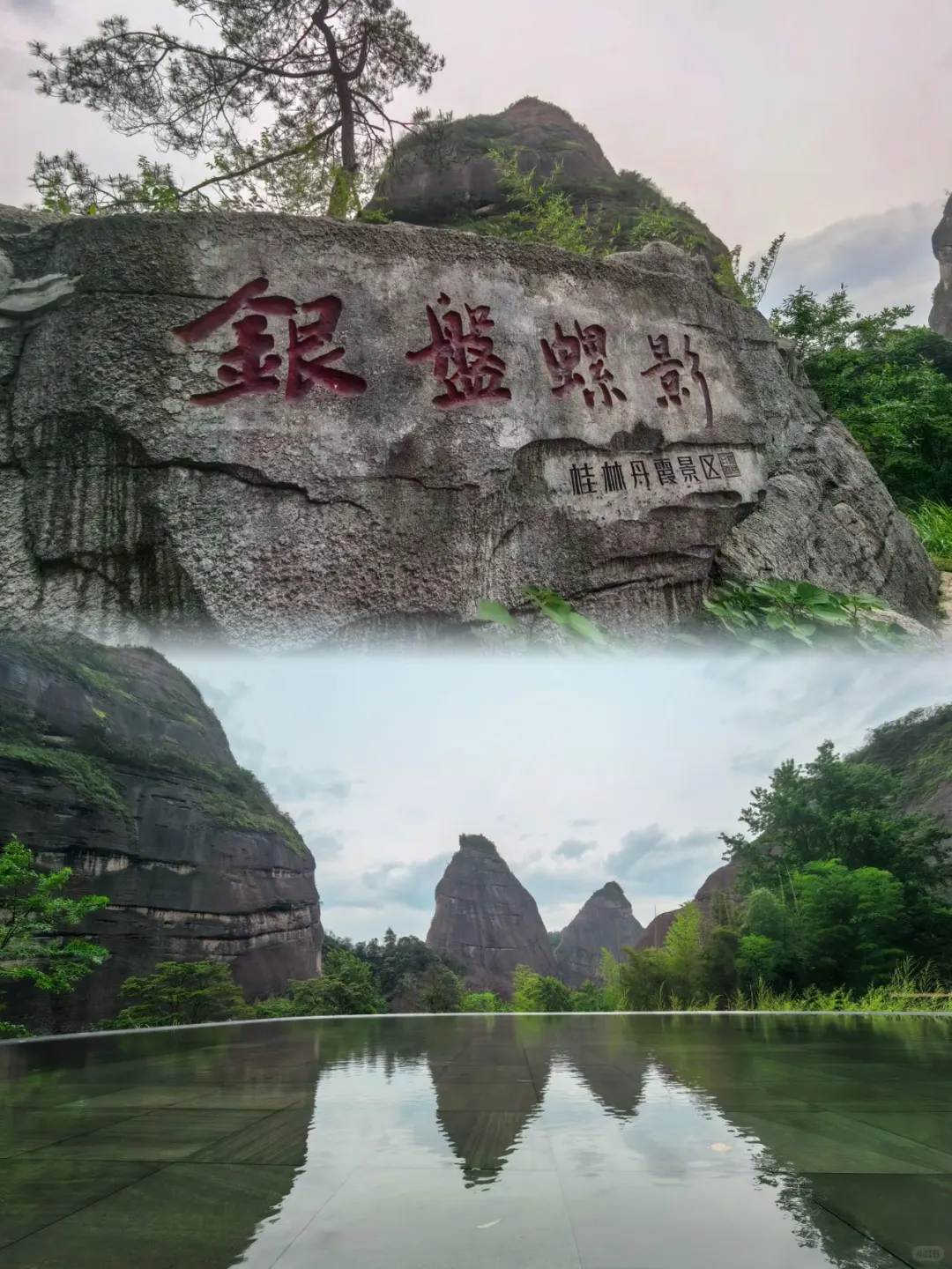 🌄桂林周边游｜八角寨丹霞地貌