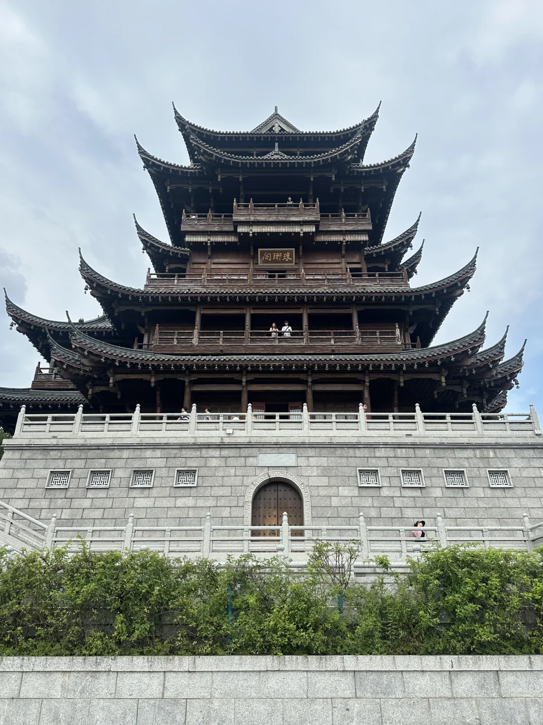 滁州 琅琊山