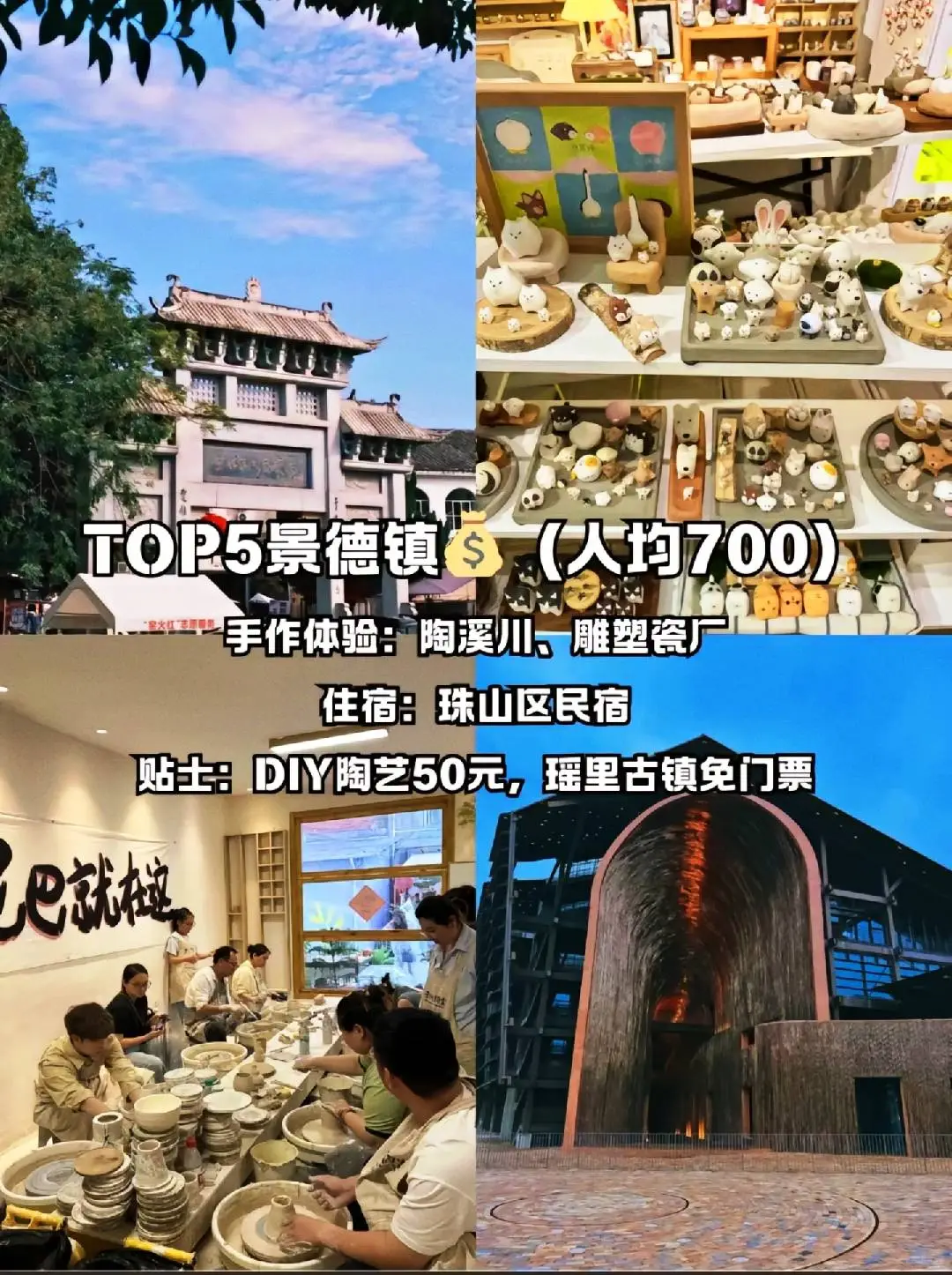 打工人周末游!9个小众穷游城市(避开人流）