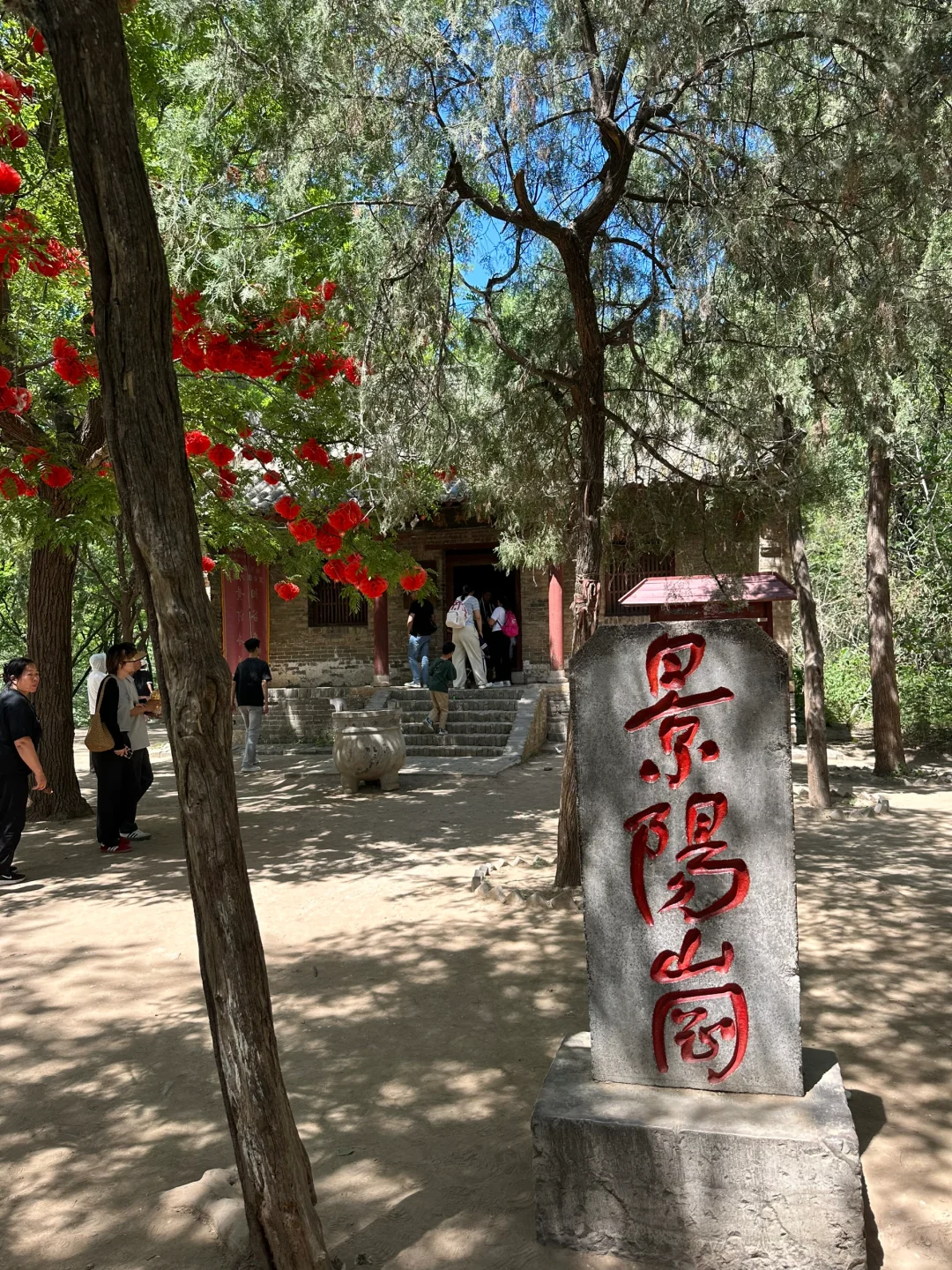 🐅景阳冈 | 走进水浒的传奇世界