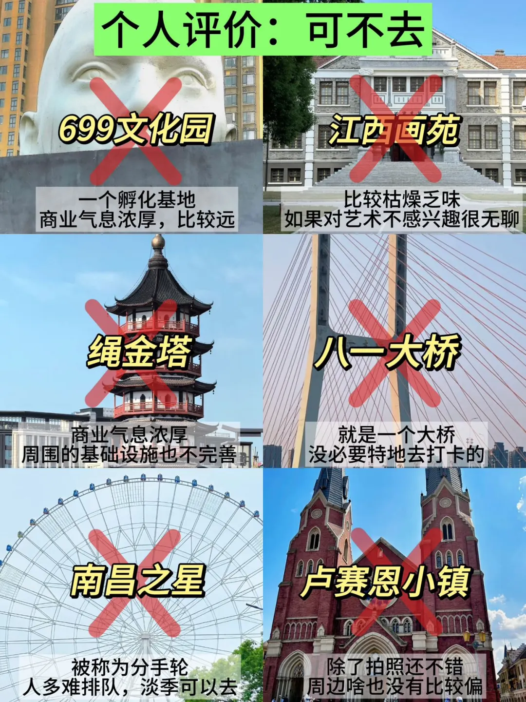 暑假打算来南昌的朋友们，先暂停吧。。。