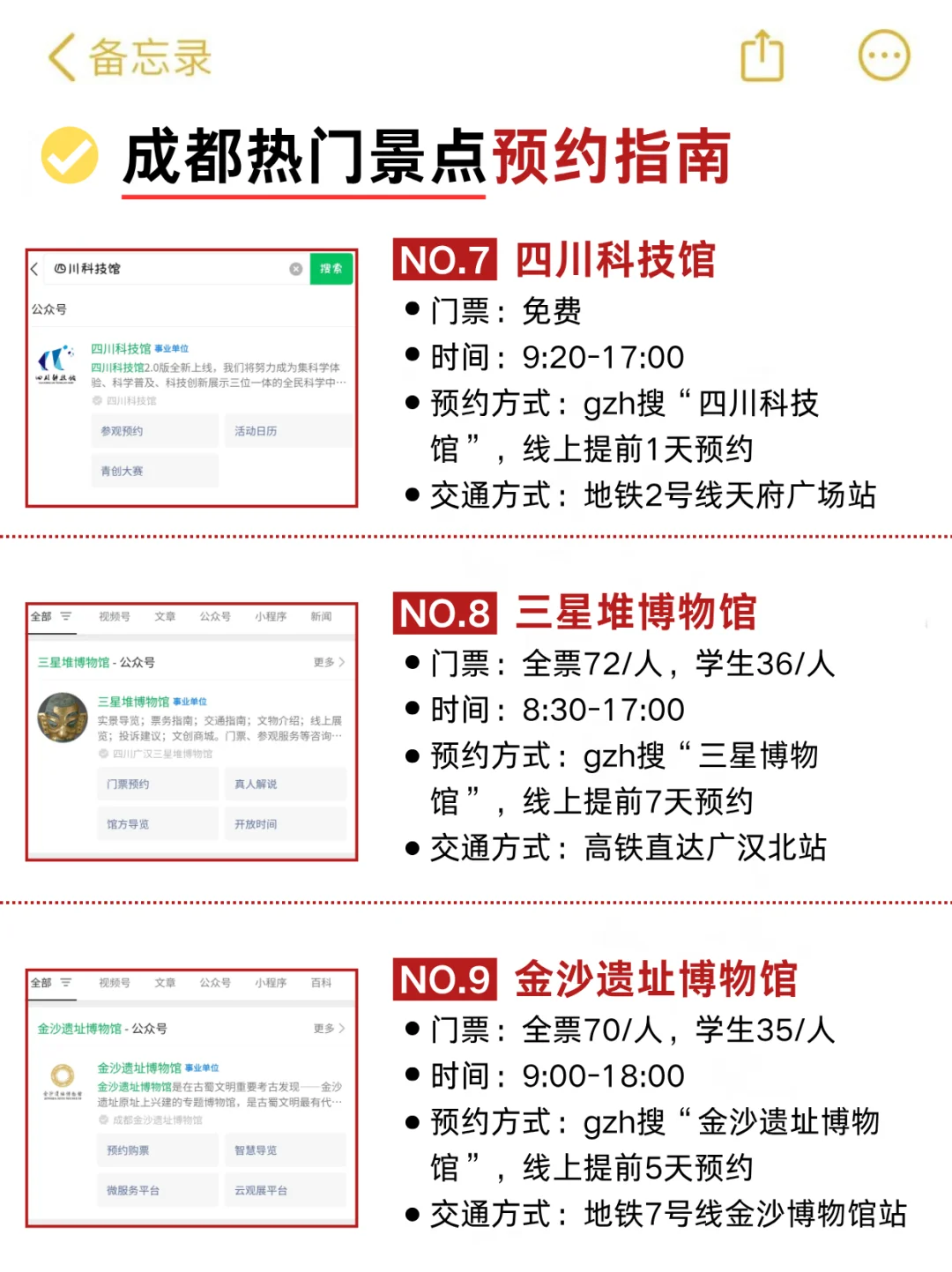 📍成都真的会惩罚每一个不提前预约的人
