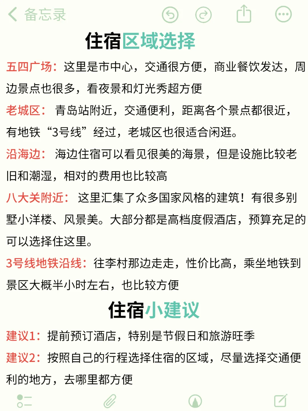 听劝❗6-8月去青岛不做攻略？血泪教训送你