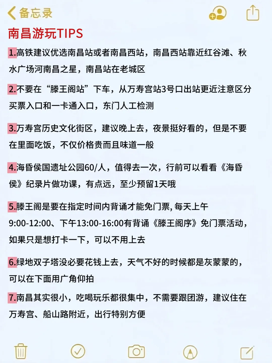 7-8🈷️来南昌玩的！别怪我没提前告诉你