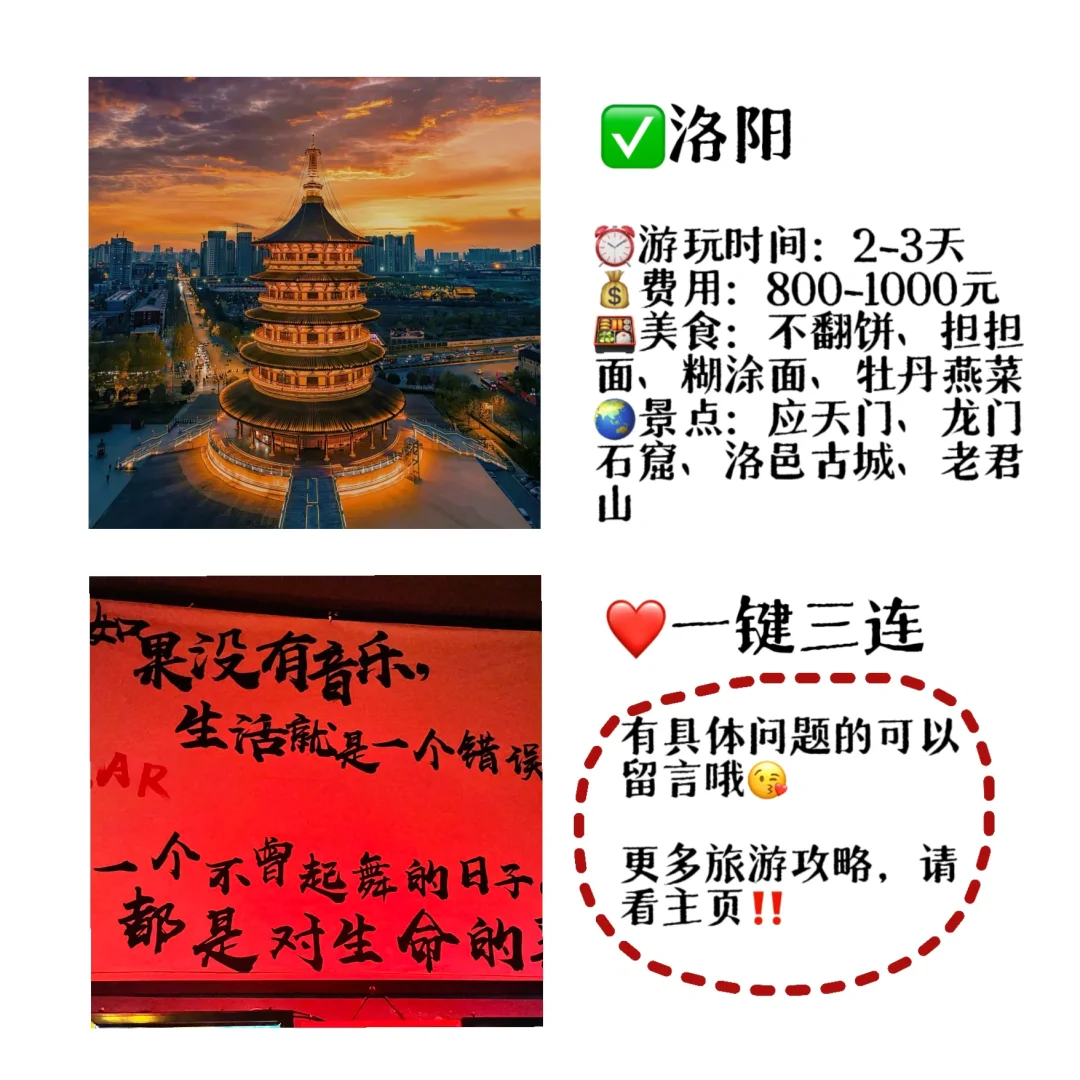 适合穷游的9️⃣个城市，快快码住✍️