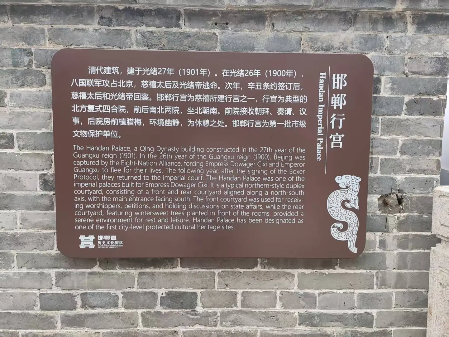 邯郸 | 被低估的历史文化宝藏，太值得一去