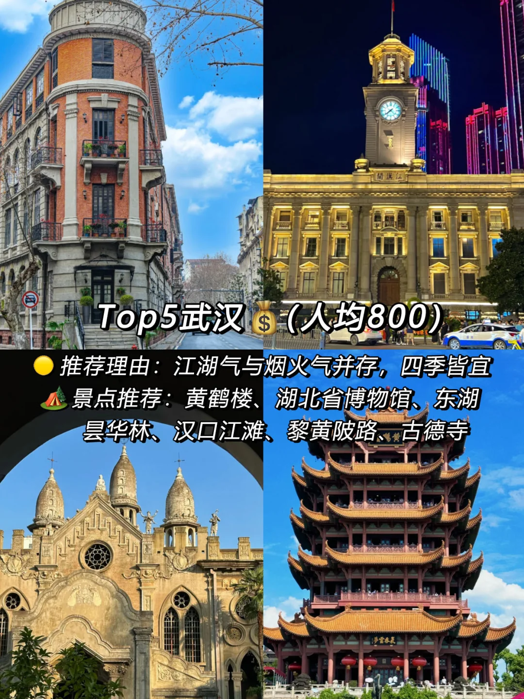 强烈推荐‼️暑假适合去穷游的9⃣️个城市