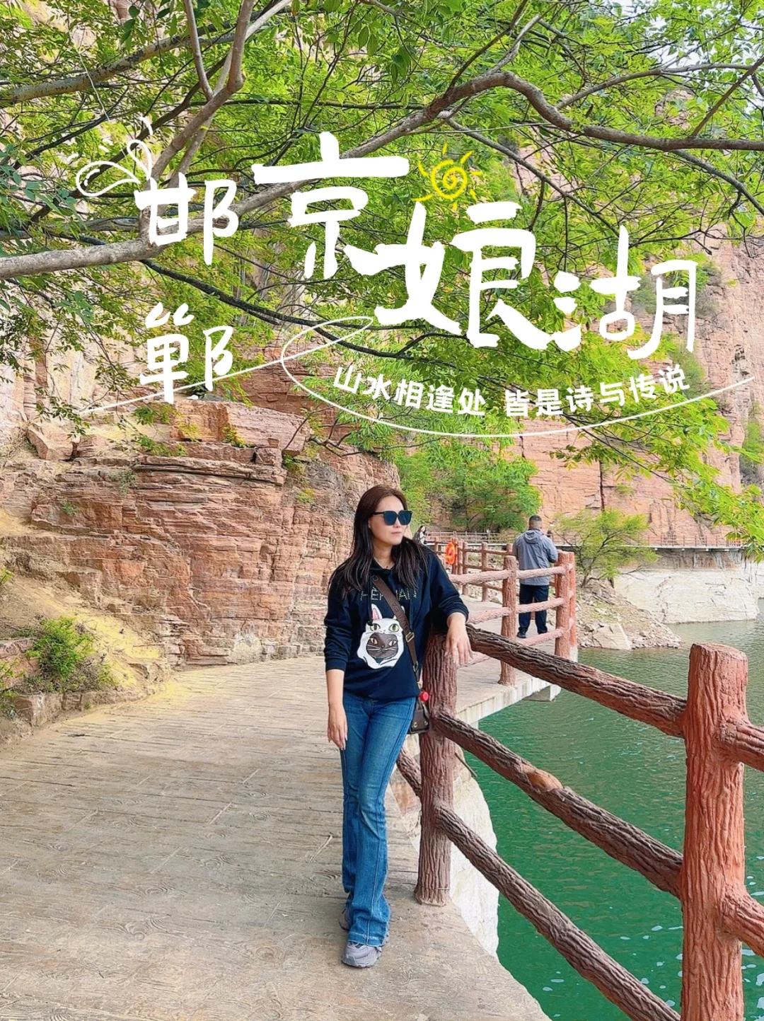 天津周边 🚗山水相逢处，皆是诗与传说
