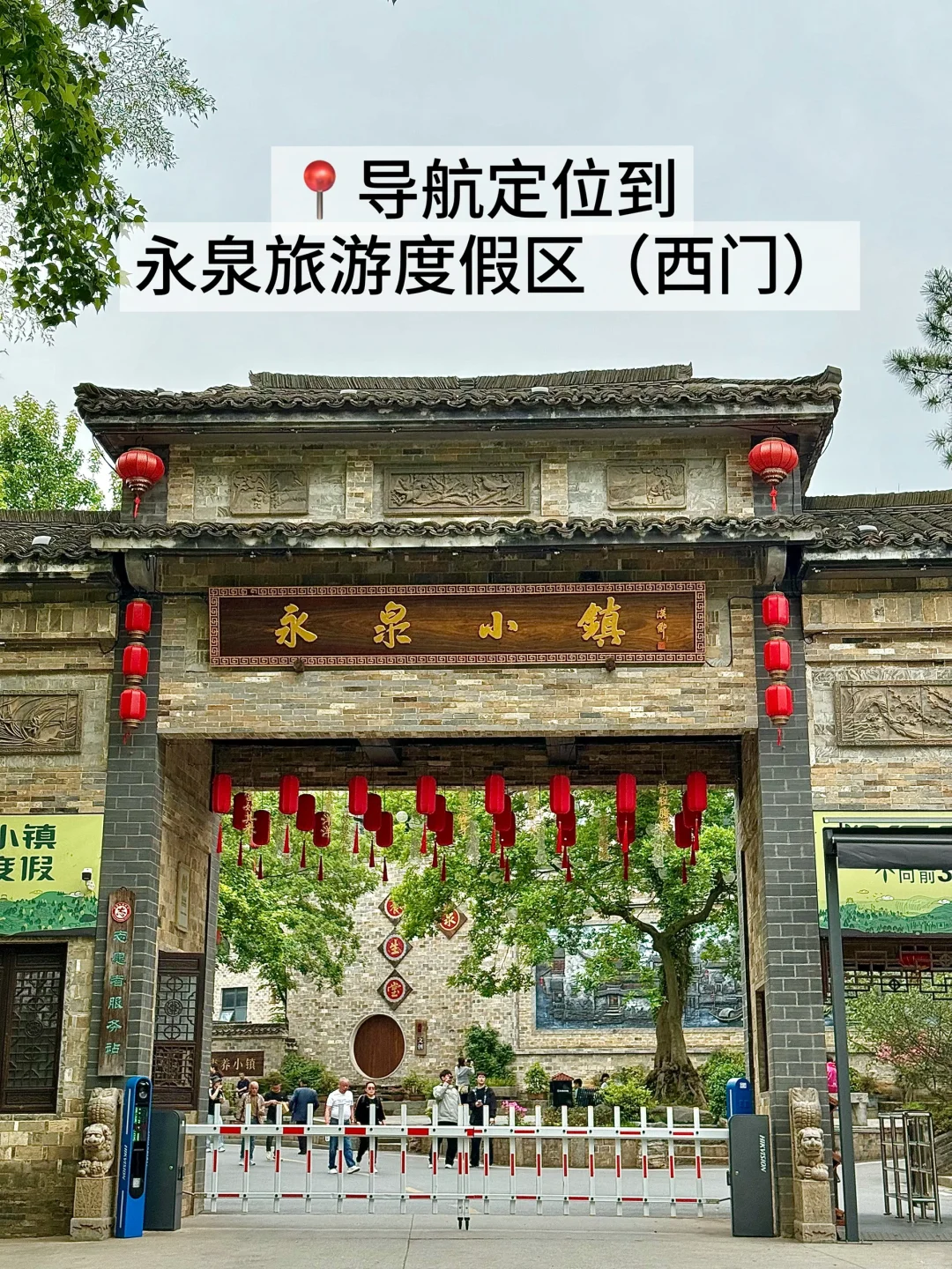 安徽铜陵永泉小镇！体验用铜钱生活两天一夜！