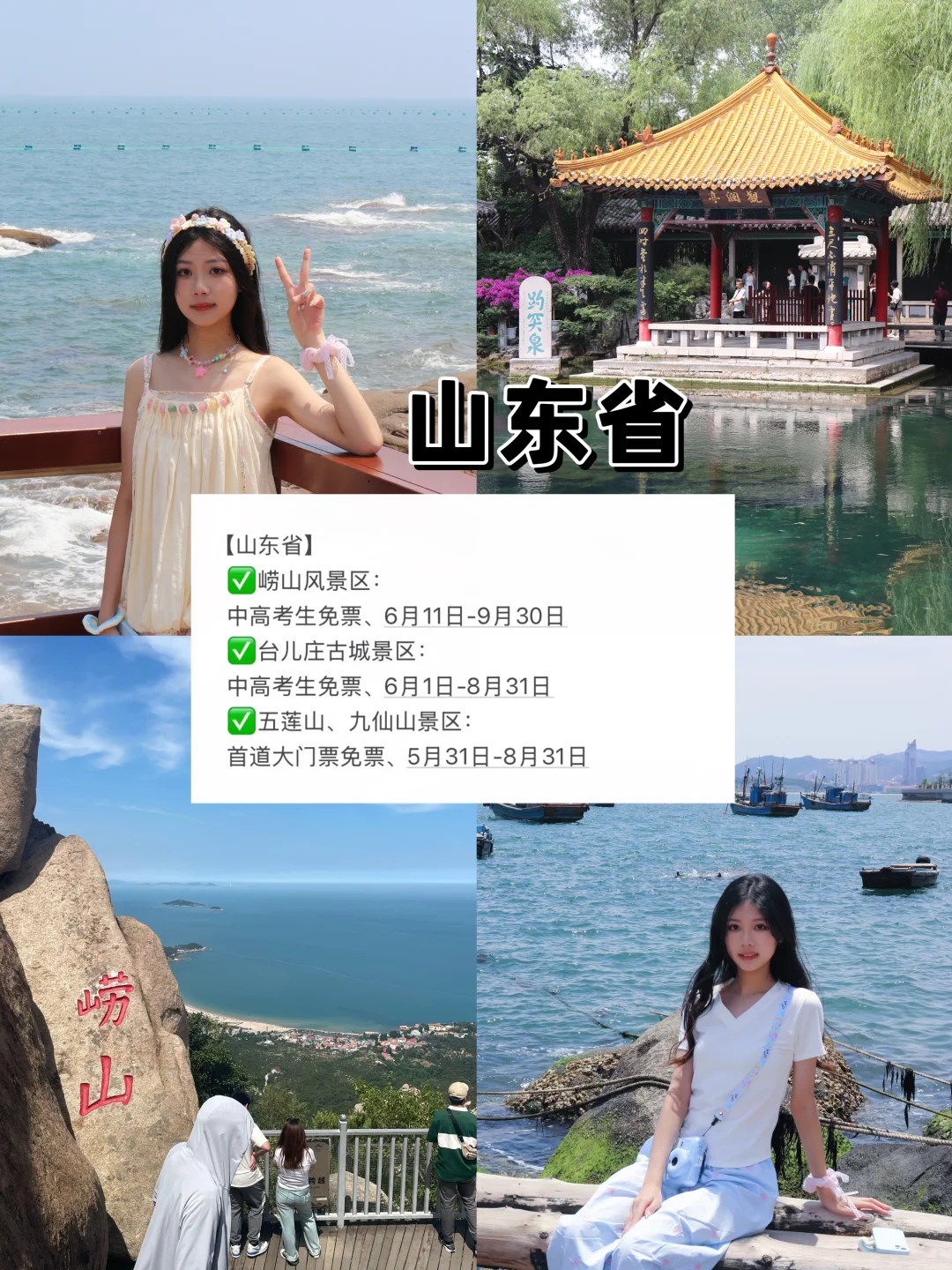 准考证居然这么值钱‼️学姐亲测穷游攻略