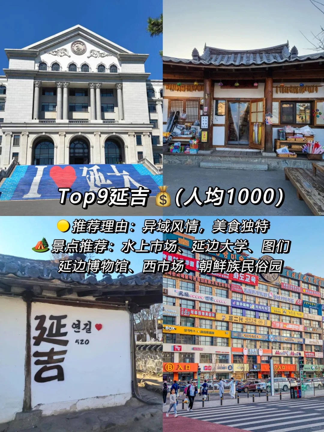 强烈推荐‼️暑假适合去穷游的9⃣️个城市