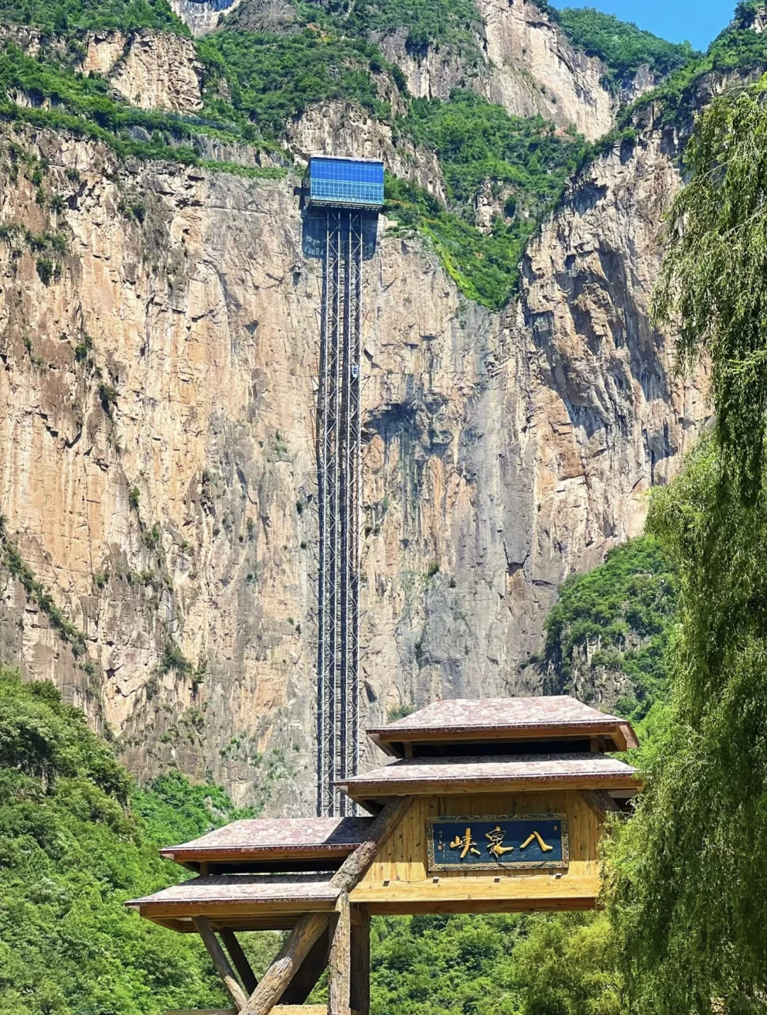 八泉峡｜⛰️见山吸氧