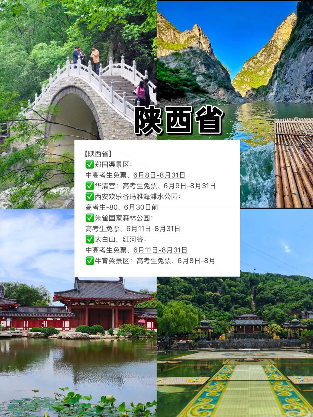 准考证居然这么值钱‼️学姐亲测穷游攻略