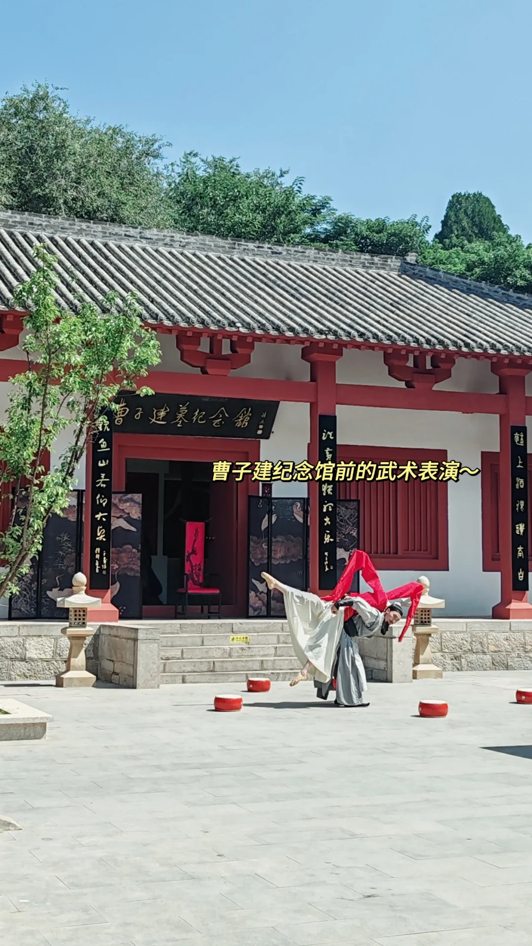 东阿｜鱼山｜曹植