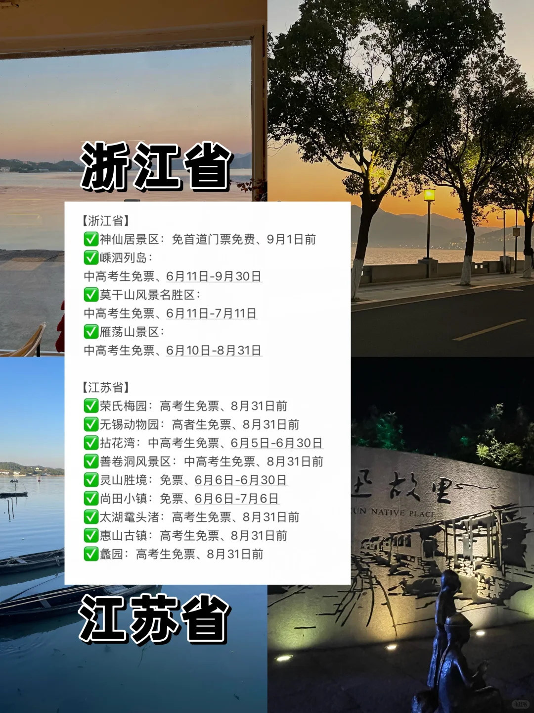 准考证居然这么值钱‼️学姐亲测穷游攻略