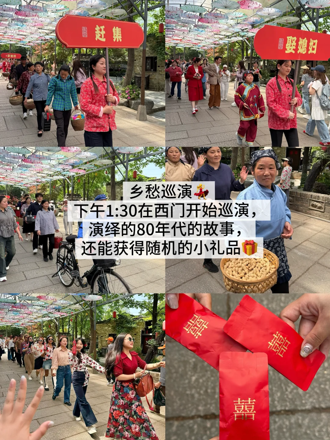 安徽铜陵永泉小镇！体验用铜钱生活两天一夜！