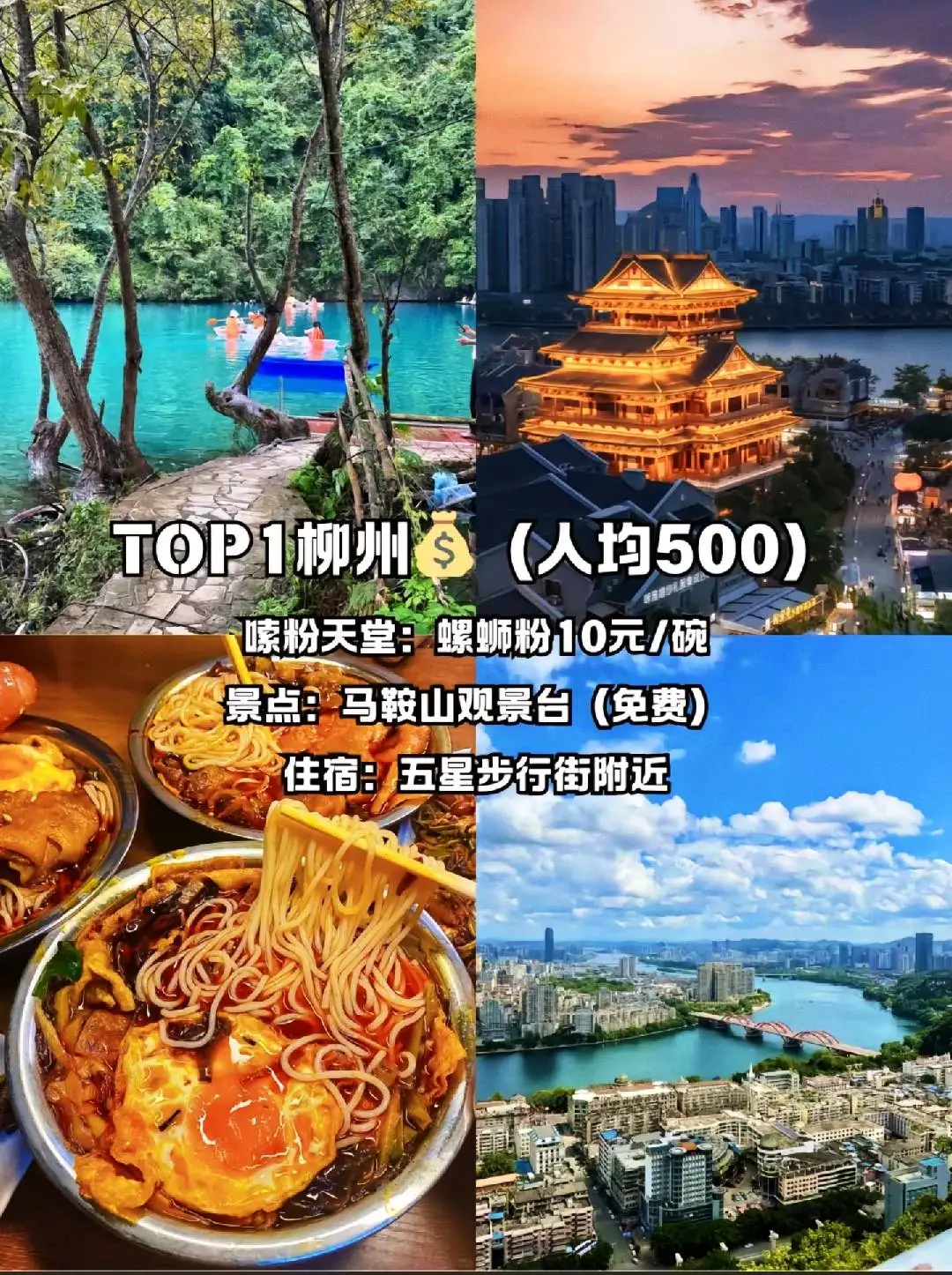 打工人周末游!9个小众穷游城市(避开人流）