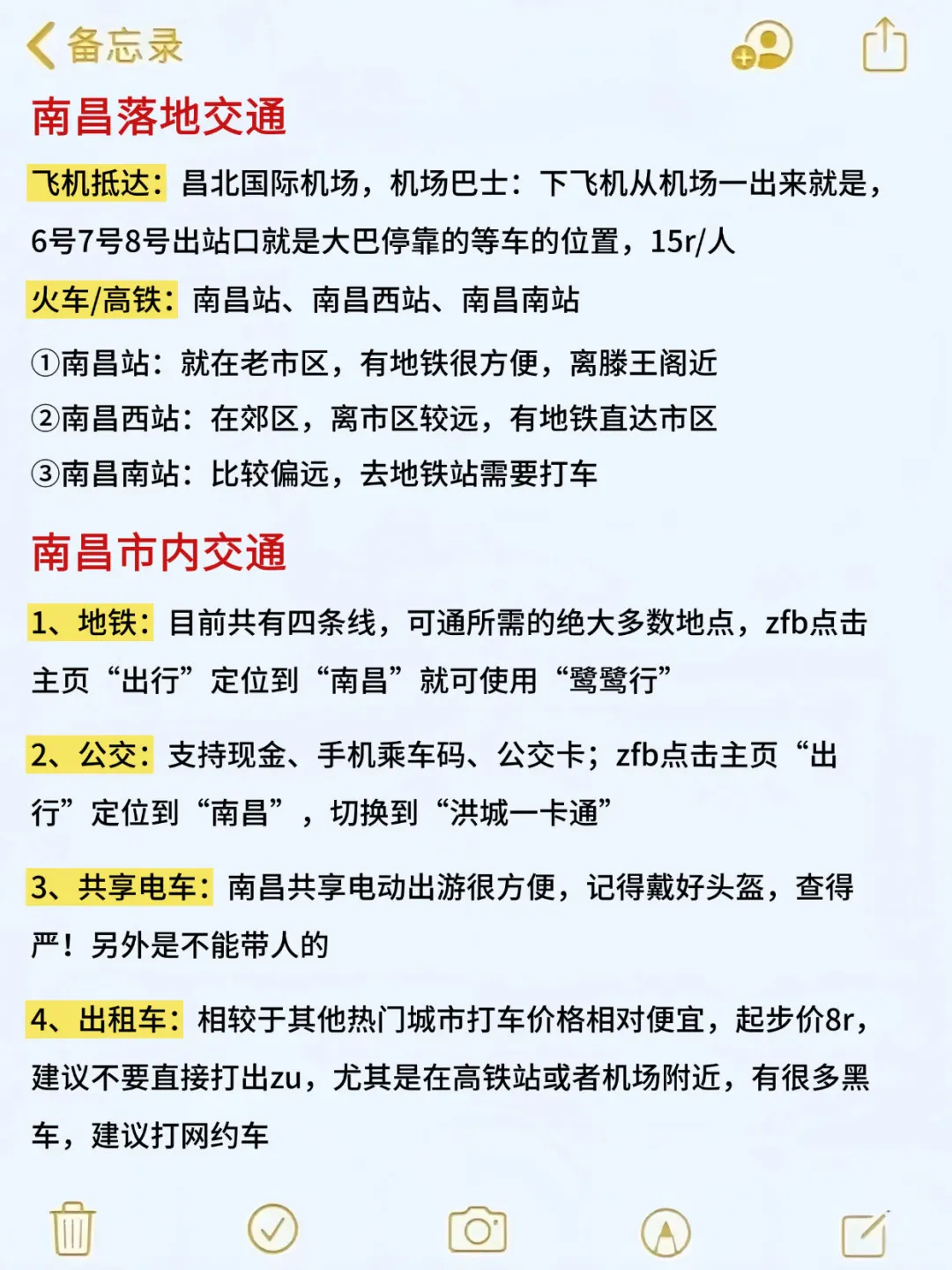 7-8🈷️来南昌玩的！别怪我没提前告诉你