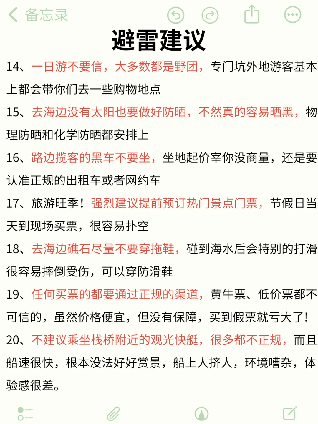 听劝❗6-8月去青岛不做攻略？血泪教训送你