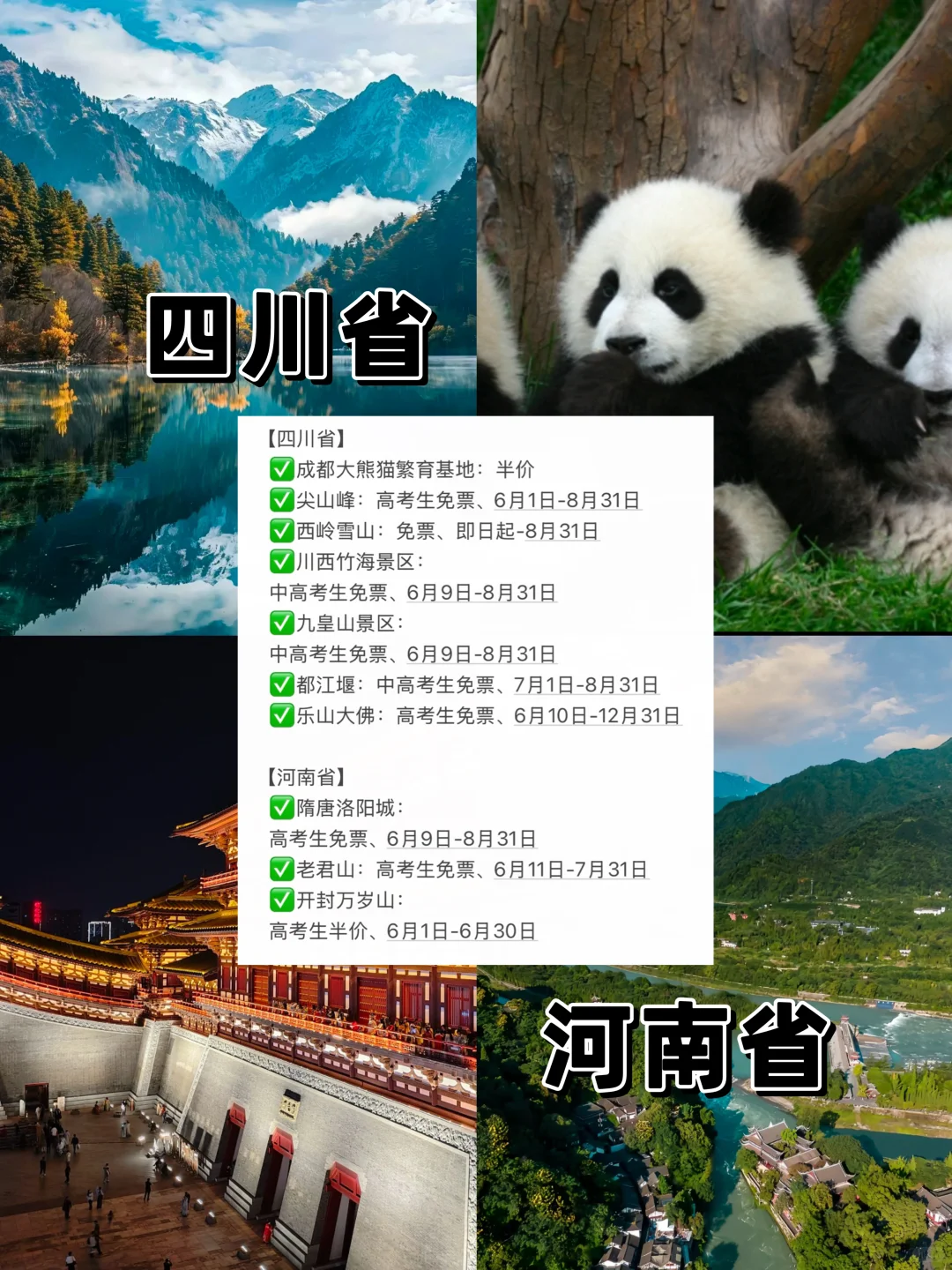 准考证居然这么值钱‼️学姐亲测穷游攻略