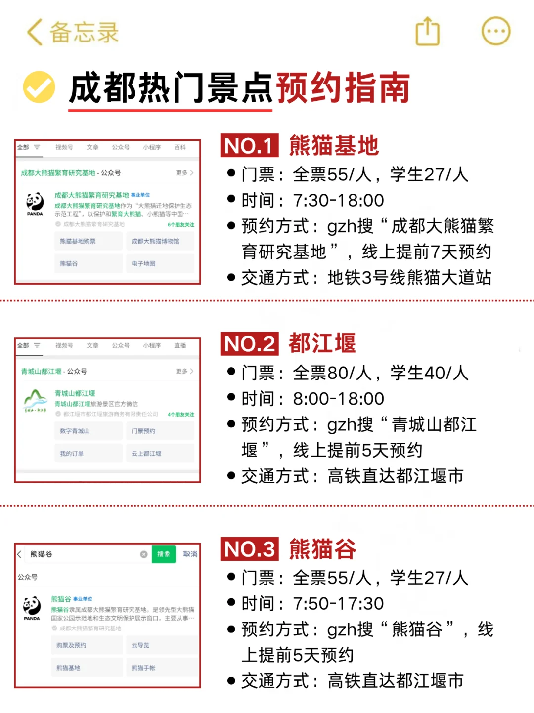 📍成都真的会惩罚每一个不提前预约的人