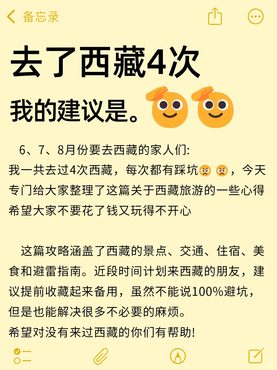 7-8月来西藏旅游不看这篇攻略‼小心被宰...