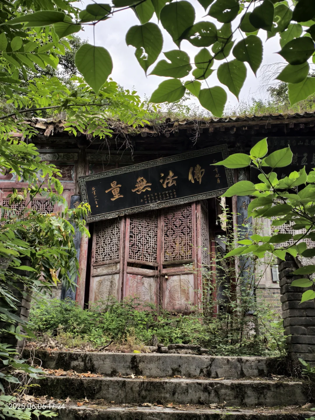 终南山五马寺 恐怖慎入