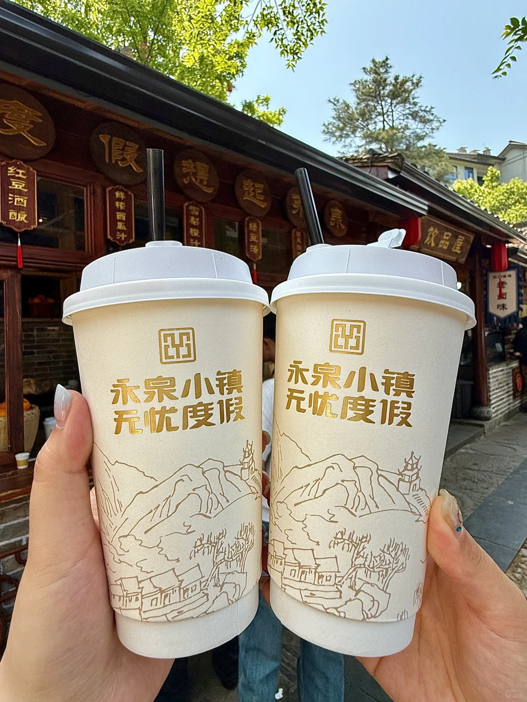 安徽铜陵永泉小镇！体验用铜钱生活两天一夜！