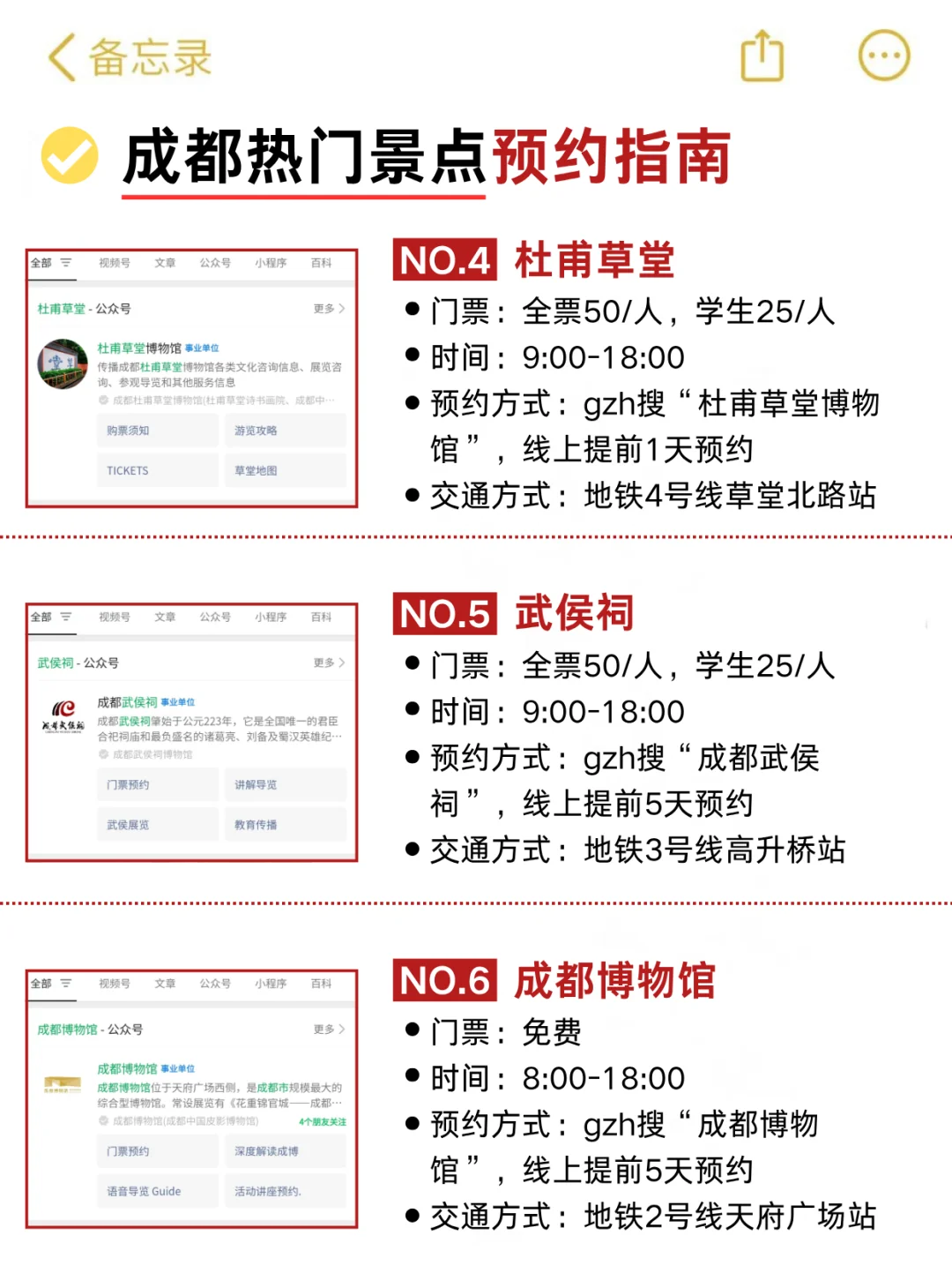 📍成都真的会惩罚每一个不提前预约的人