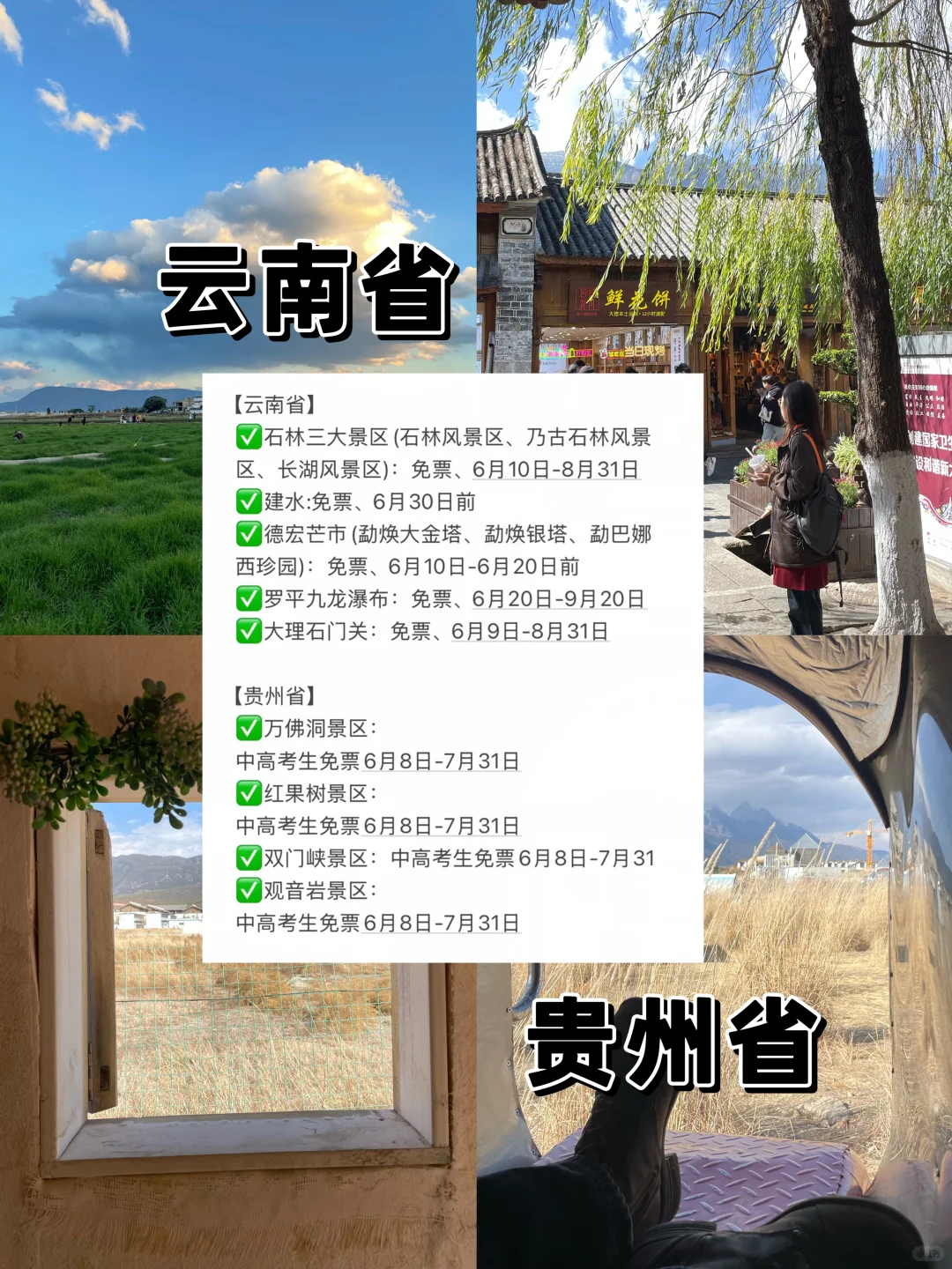 准考证居然这么值钱‼️学姐亲测穷游攻略