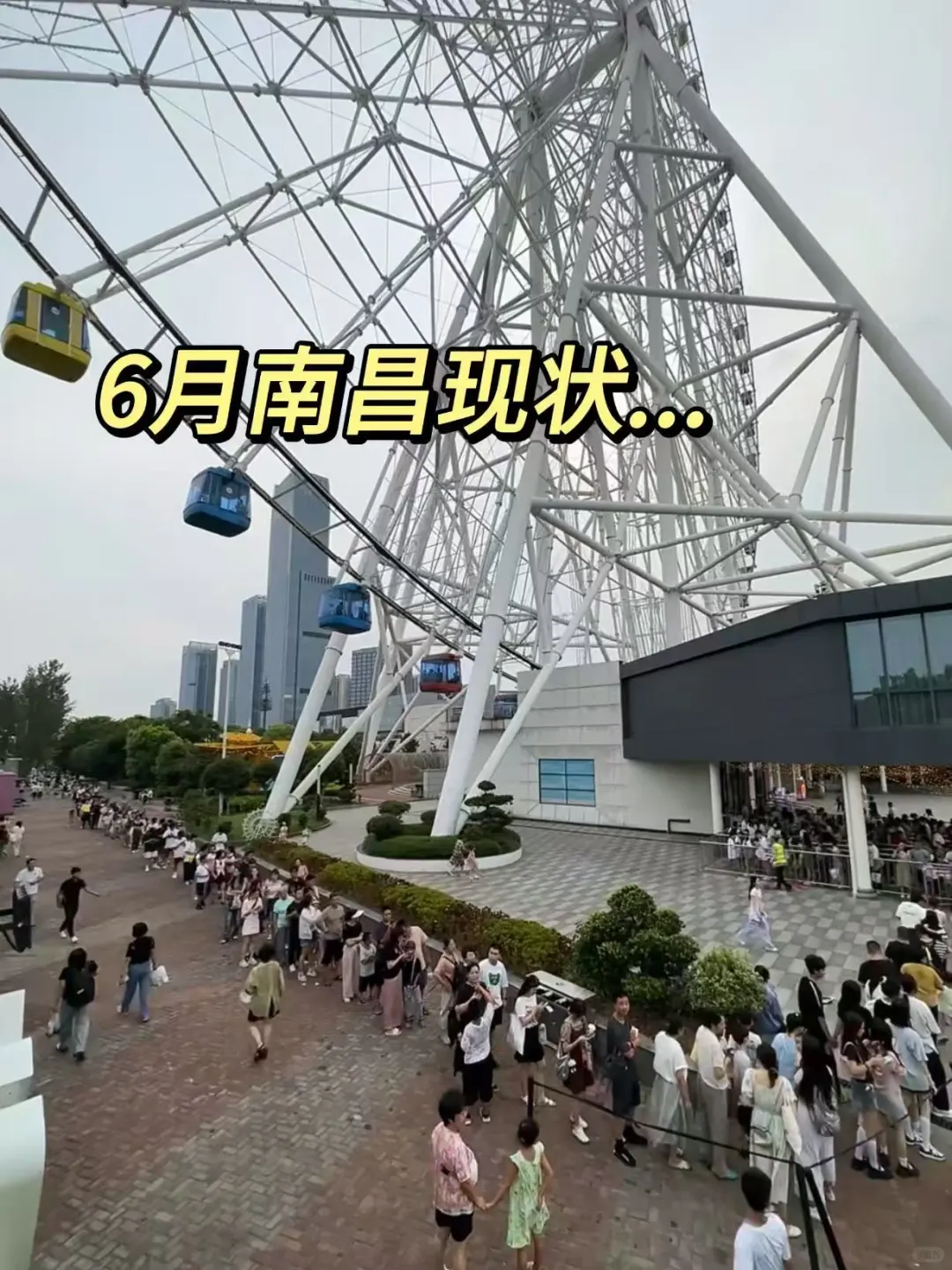 暑假打算来南昌的朋友们，先暂停吧。。。