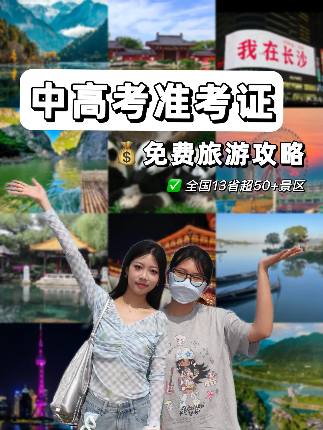 准考证居然这么值钱‼️学姐亲测穷游攻略
