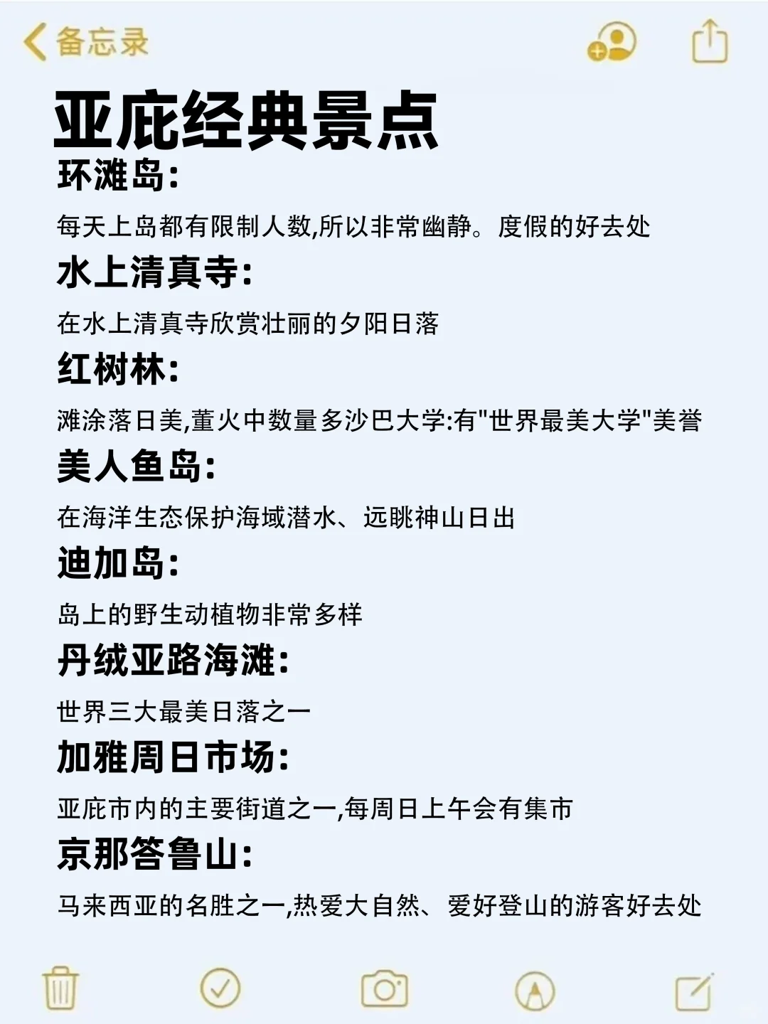去了亚庇7次总结出来的经验，看了少走弯路！