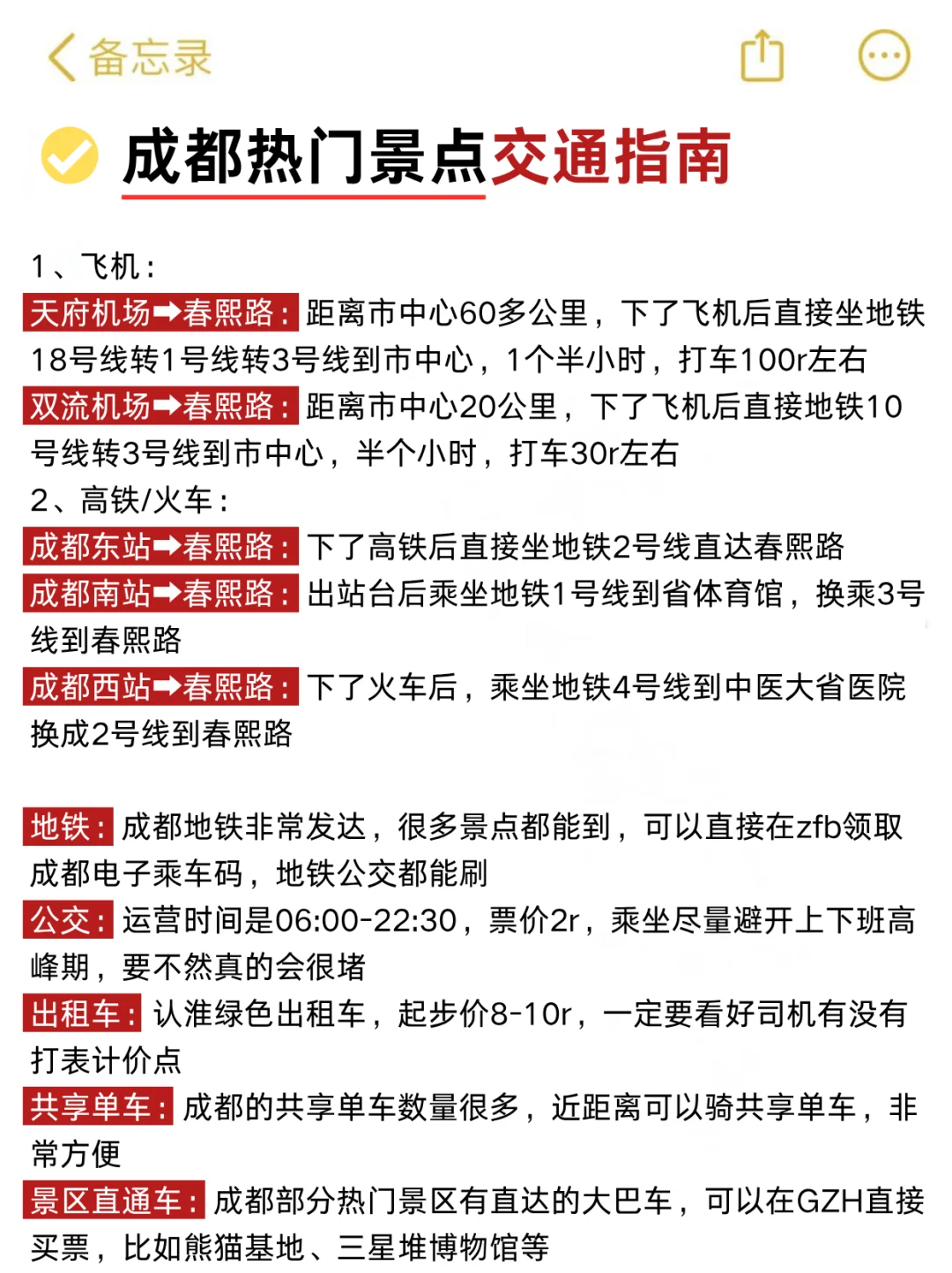 📍成都真的会惩罚每一个不提前预约的人