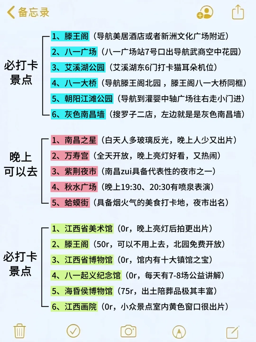 7-8🈷️来南昌玩的！别怪我没提前告诉你