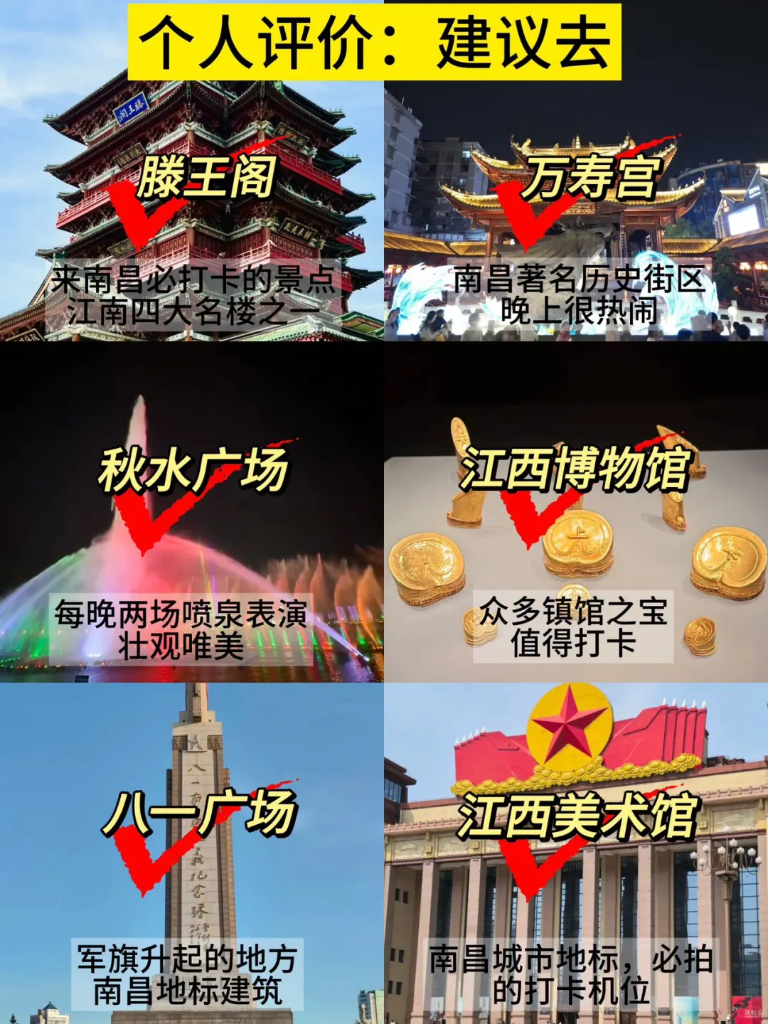 暑假打算来南昌的朋友们，先暂停吧。。。