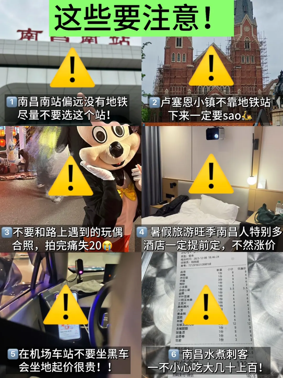 暑假打算来南昌的朋友们，先暂停吧。。。