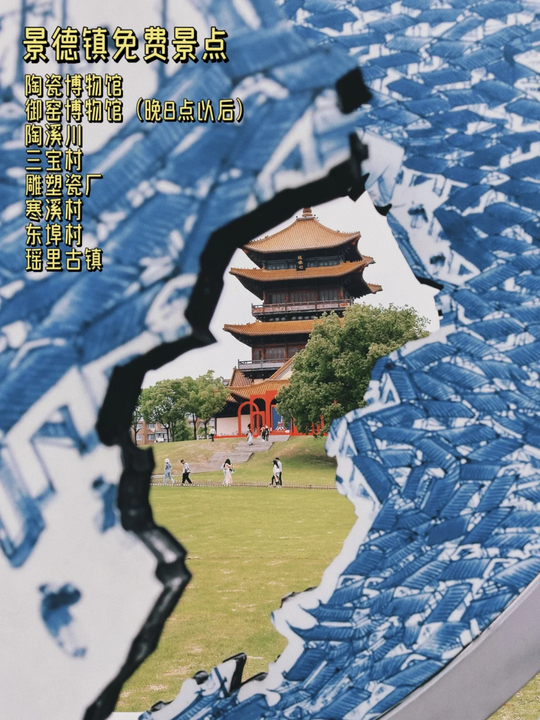 合肥出发｜适合周末穷游的7️⃣个地方（5/50）