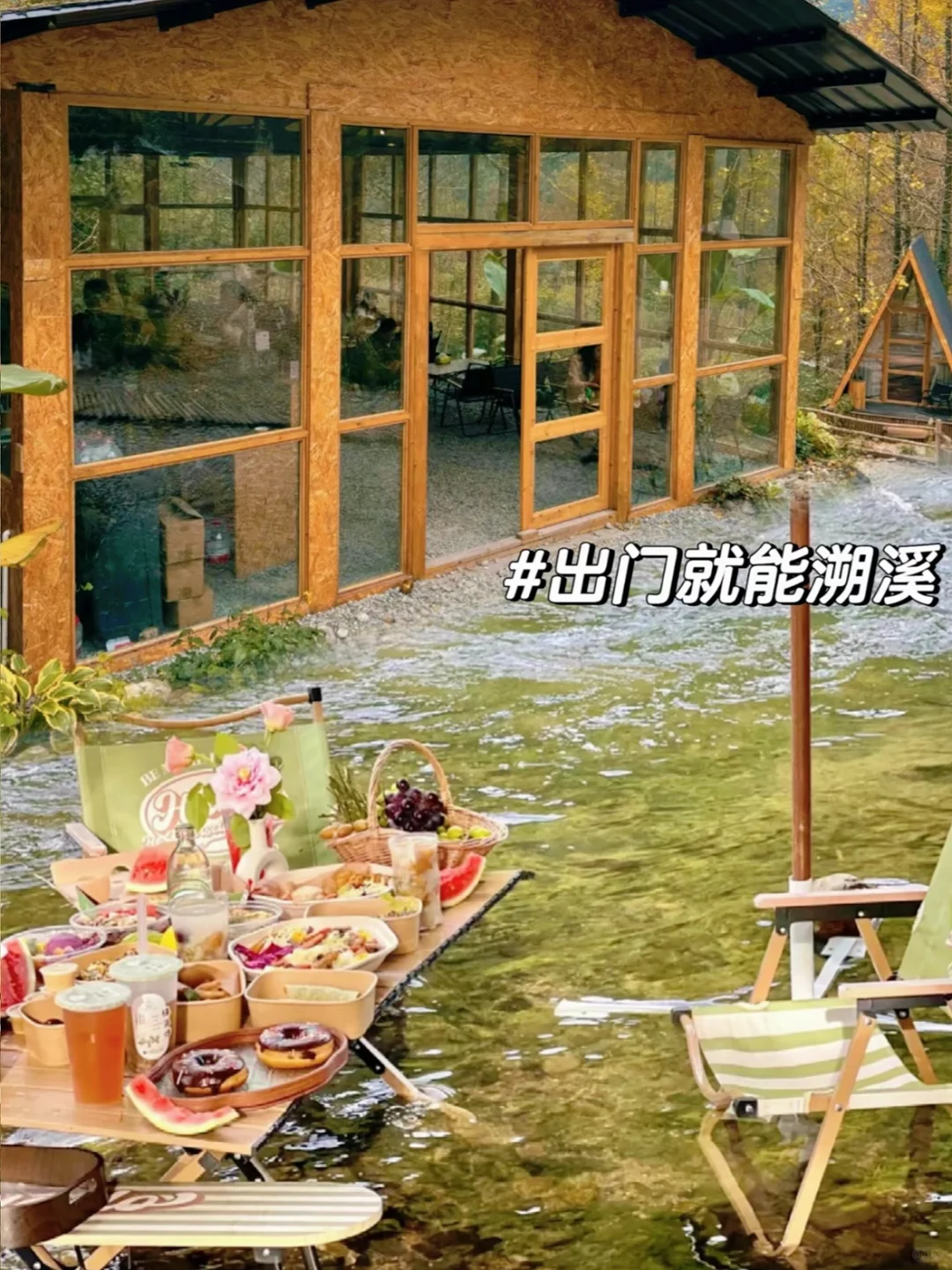 安吉！独栋溯溪别墅🏡679/3天➕玩水💦漂流