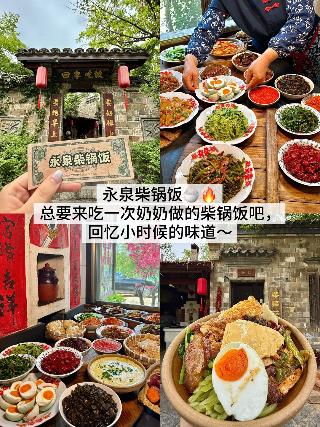 安徽铜陵永泉小镇！体验用铜钱生活两天一夜！