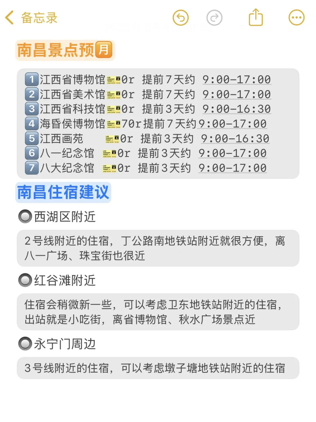 暑假打算来南昌的朋友们，先暂停吧。。。