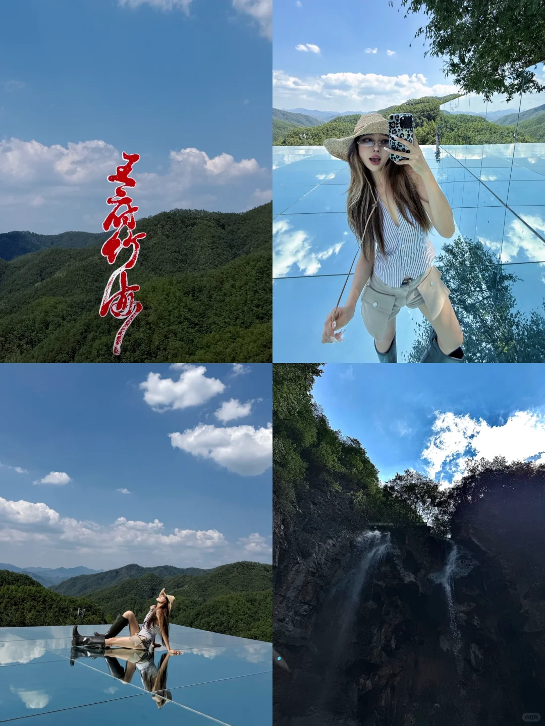 ⛰️ 王府竹海|踏瀑成功湿身 爽到灵魂出窍~