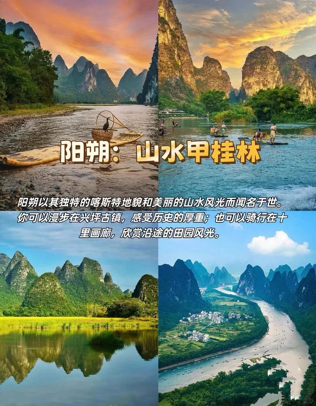 8月旅游