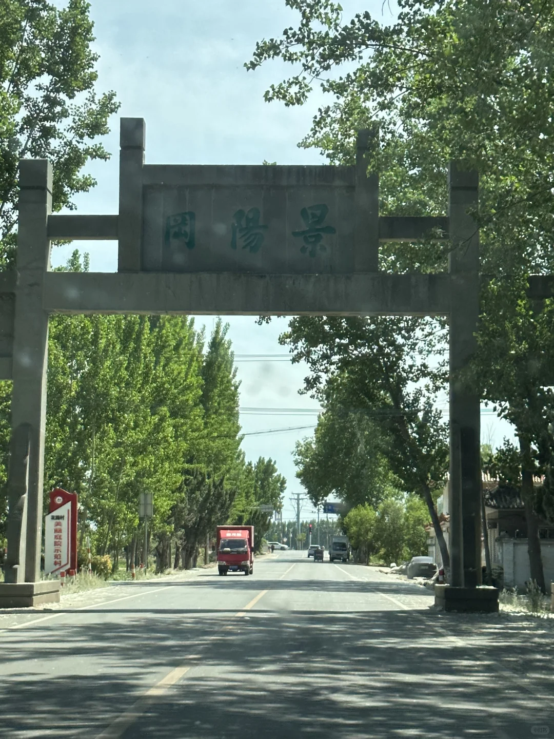 🐅景阳冈 | 走进水浒的传奇世界