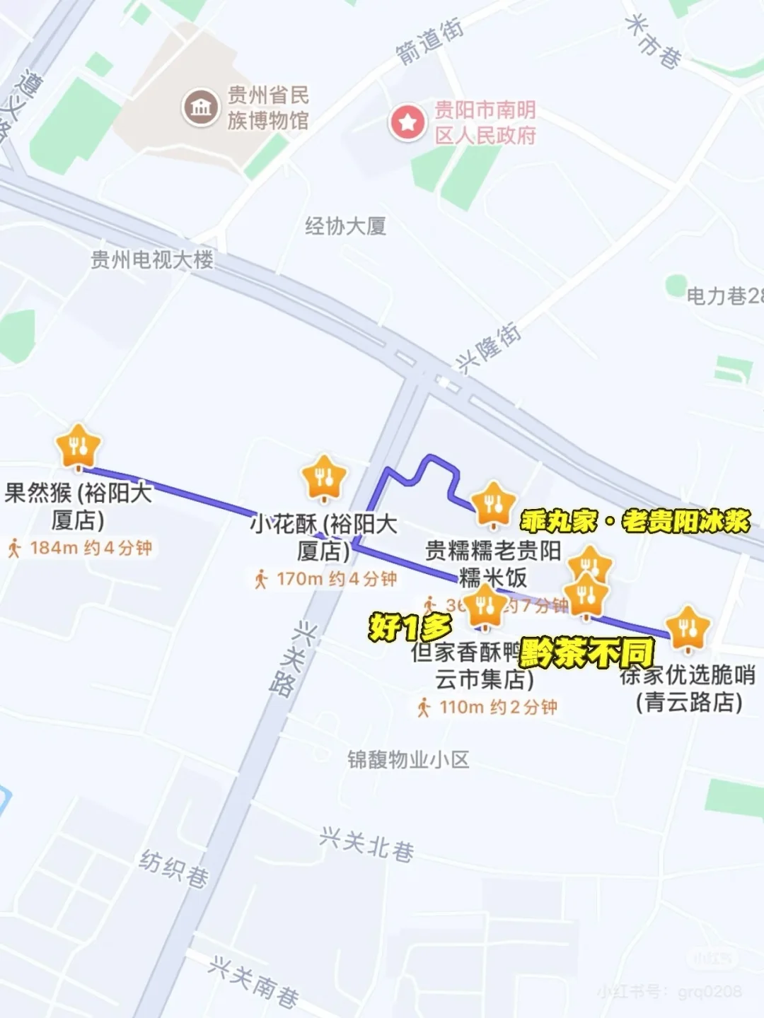 贵州自由行