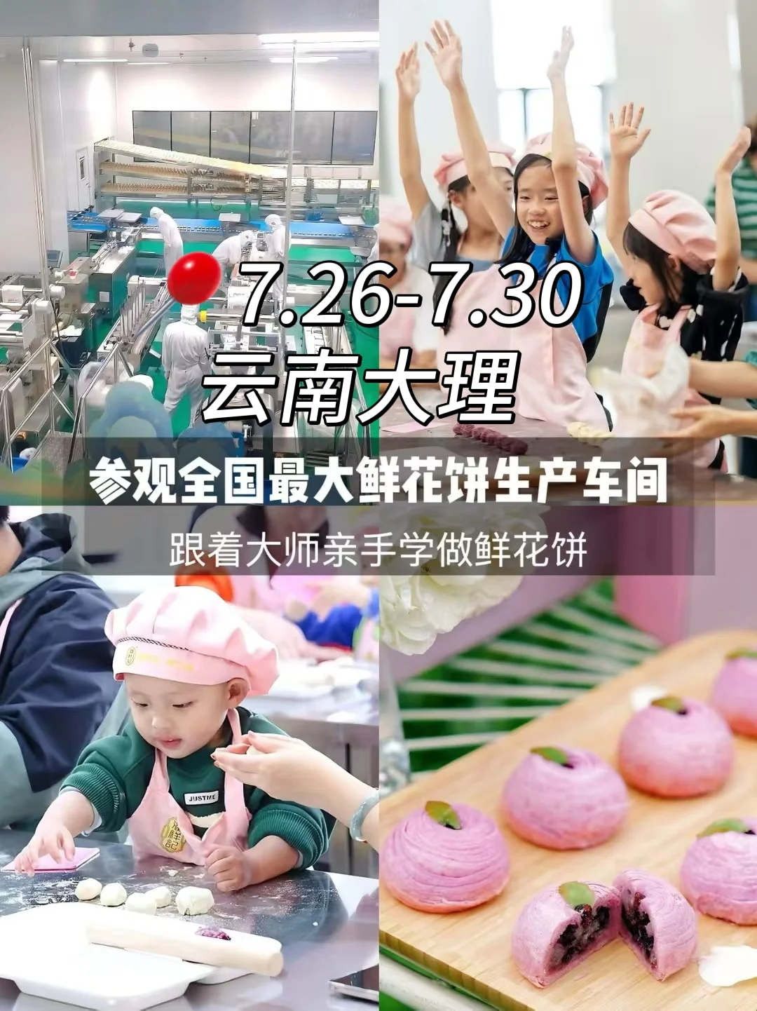 7-8月适合暑假亲子避暑10大城市（附行程）