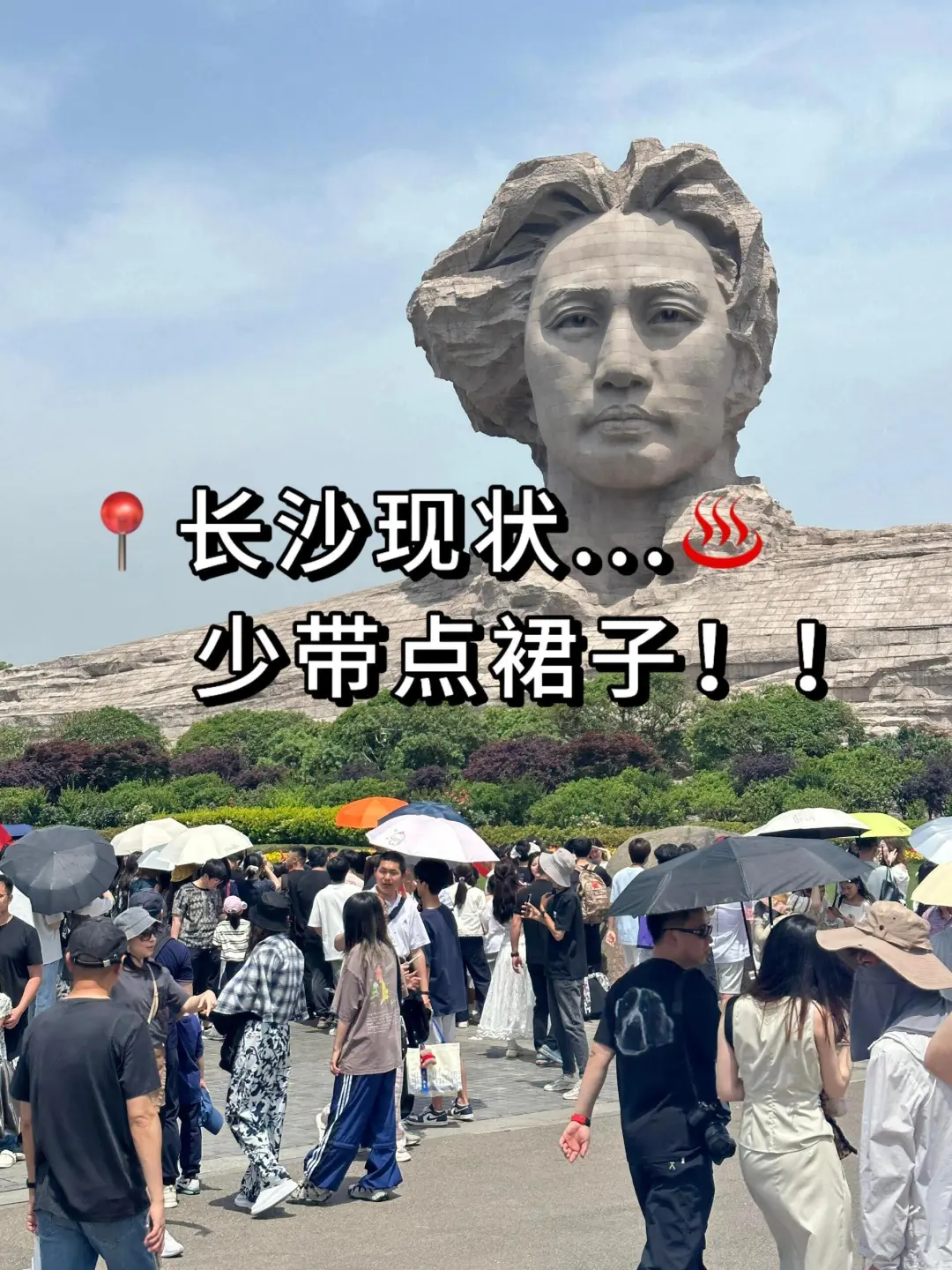 📍6.26长沙已回。。😅我真的崩溃了……